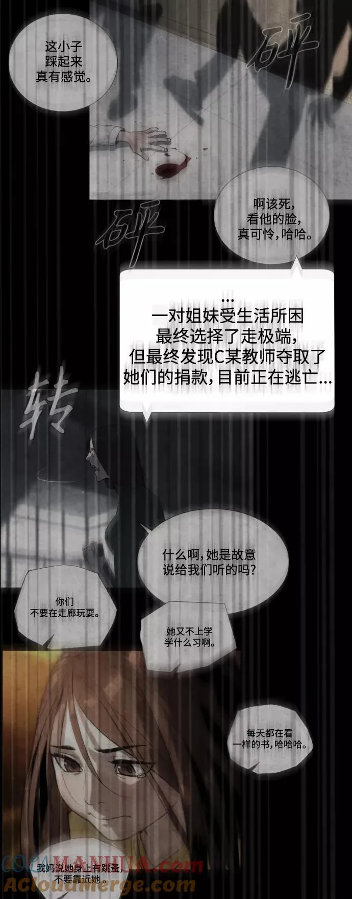 第88话 第21页