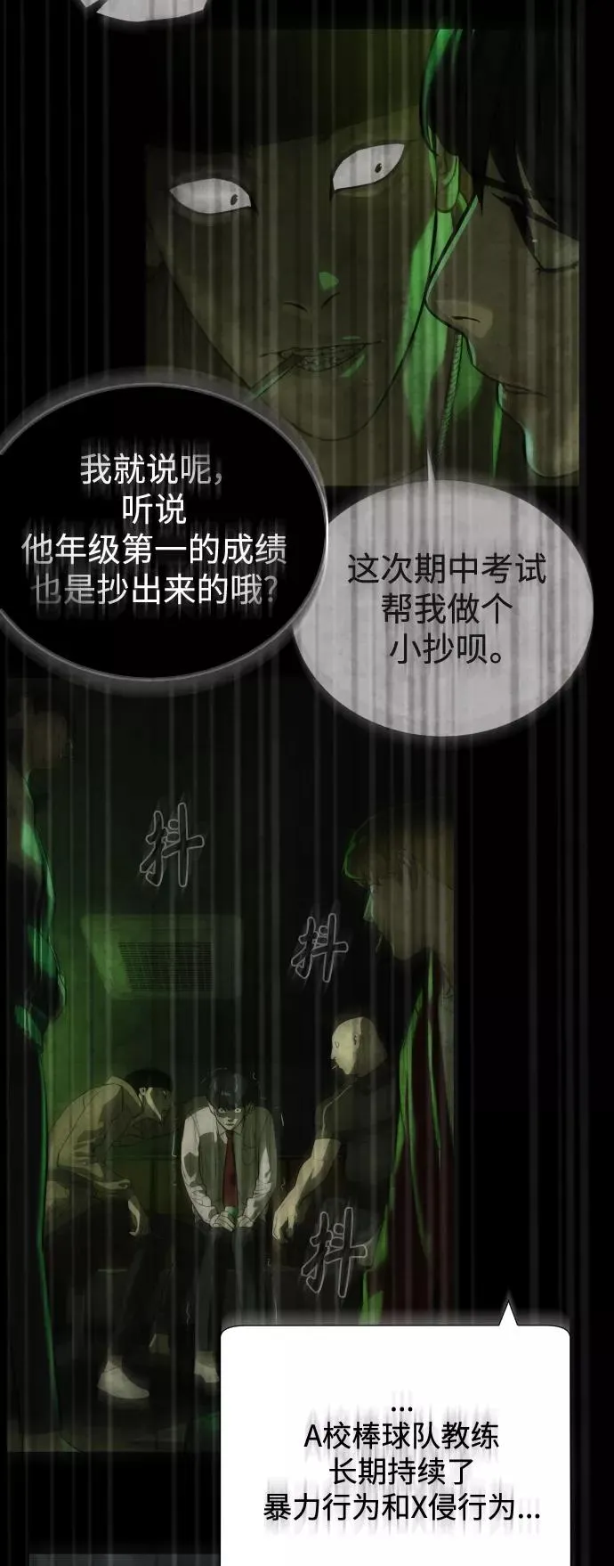 第88话 第22页
