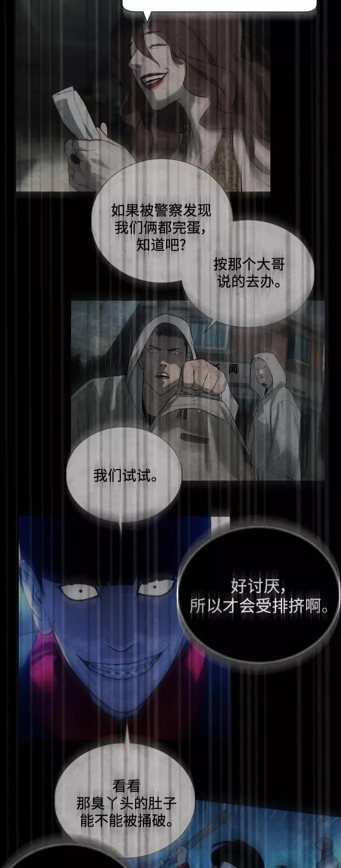 第88话 第23页
