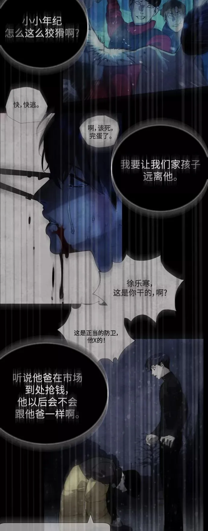 第88话 第24页