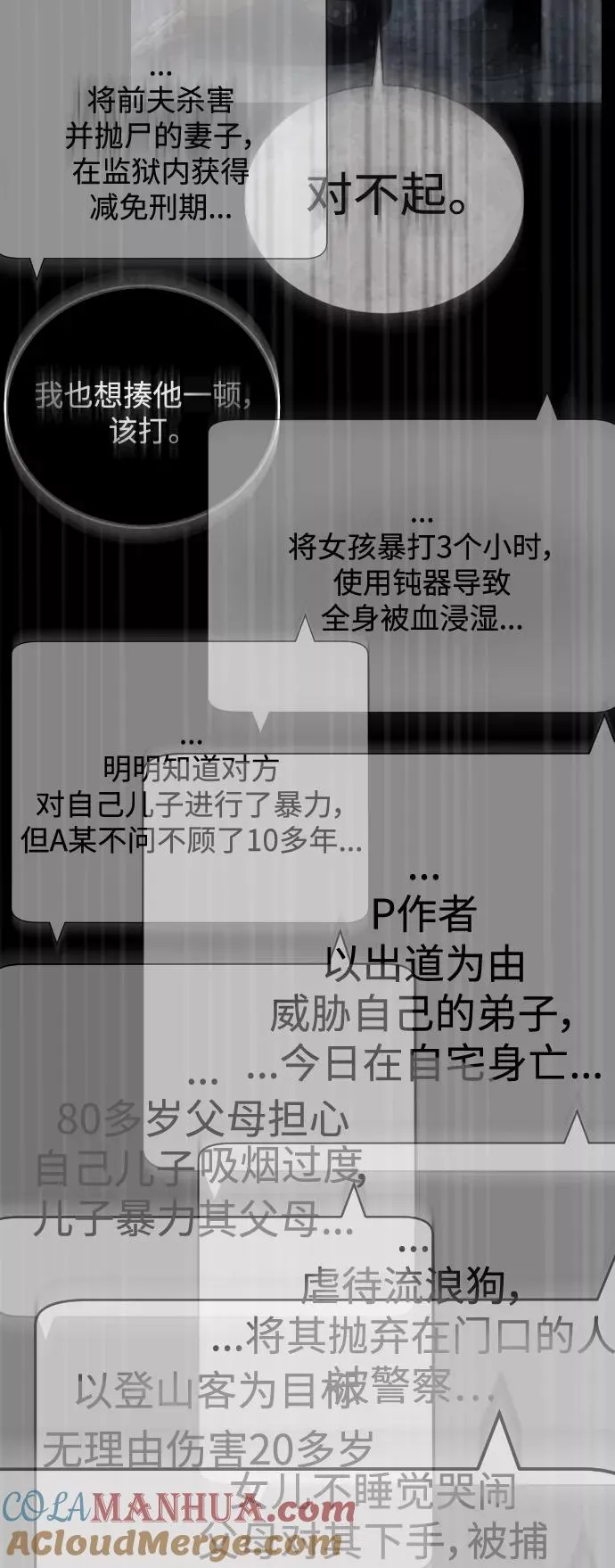 第88话 第25页