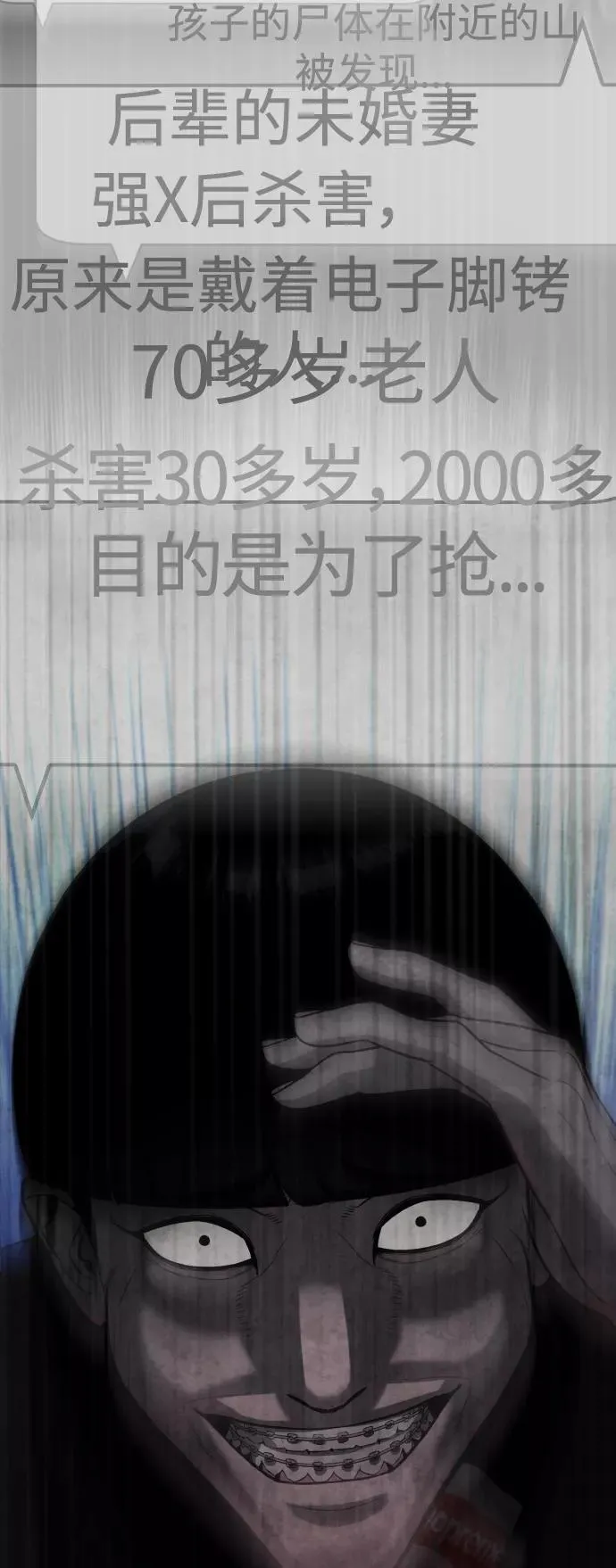 第88话 第26页
