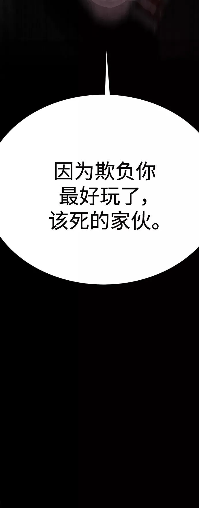 第88话 第27页