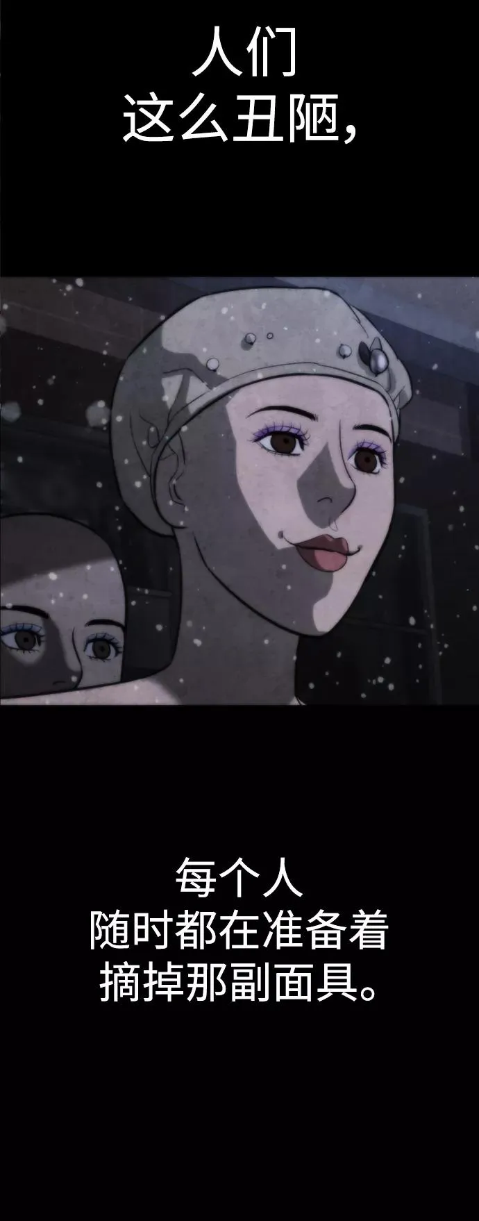 第88话 第28页