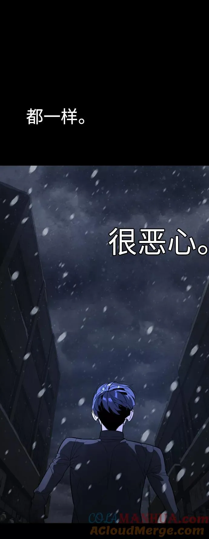 第88话 第29页