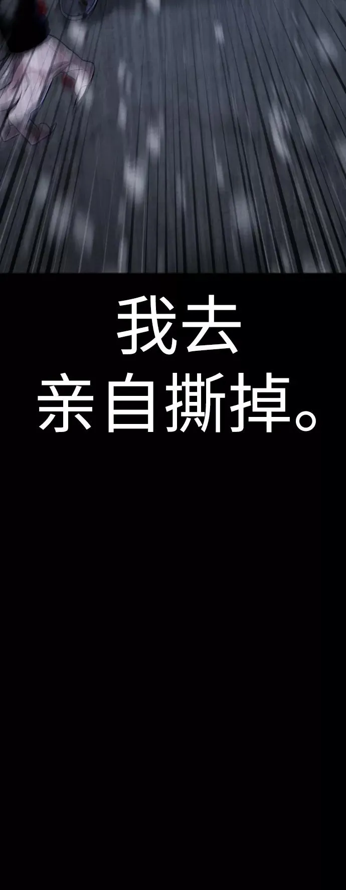 第88话 第32页