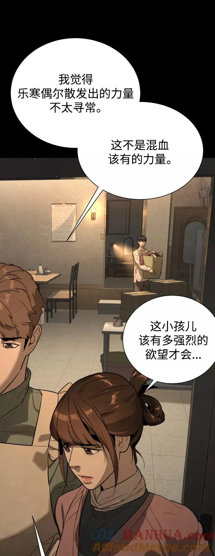 第88话 第33页