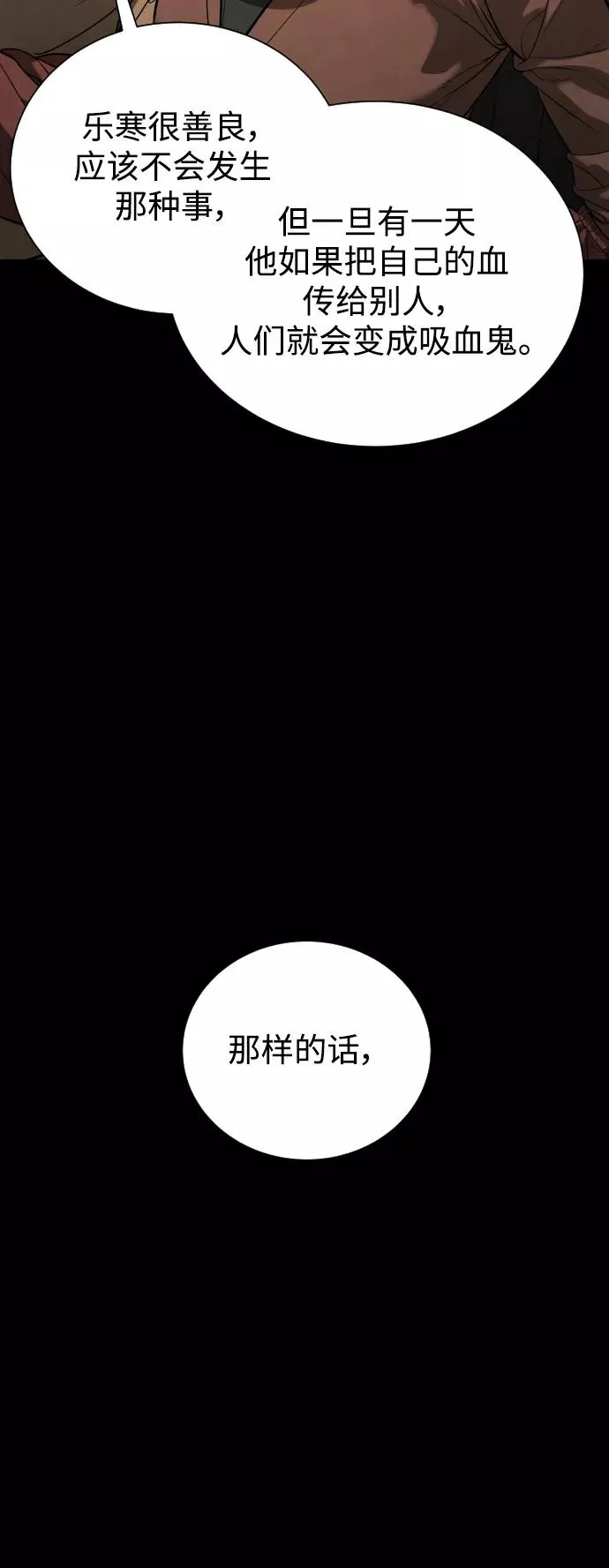 第88话 第34页