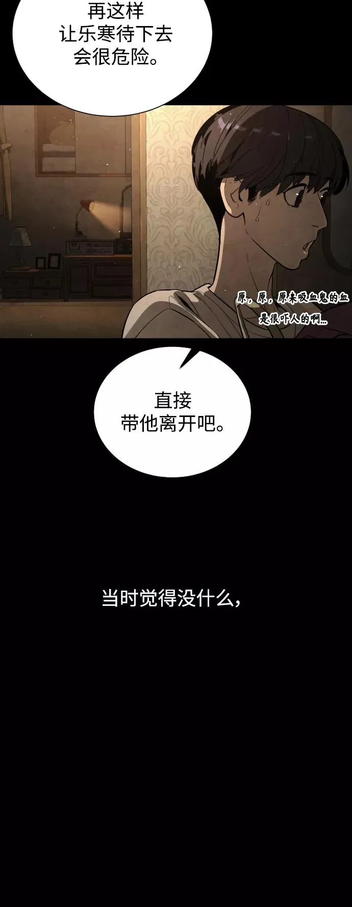 第88话 第36页