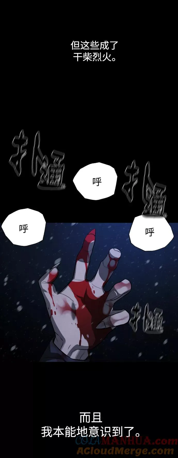 第88话 第37页