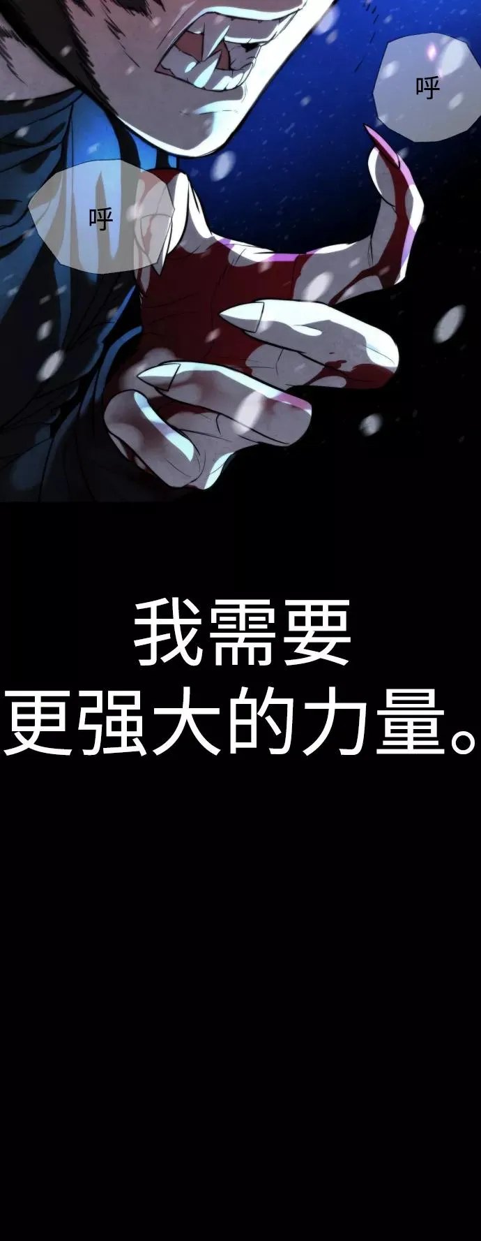 第88话 第39页