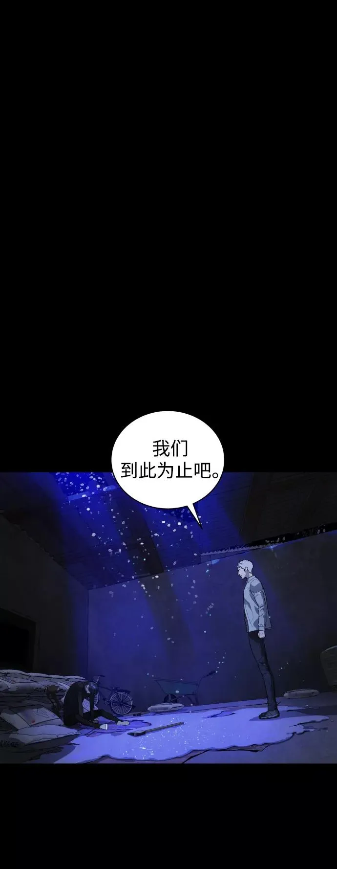 第88话 第40页