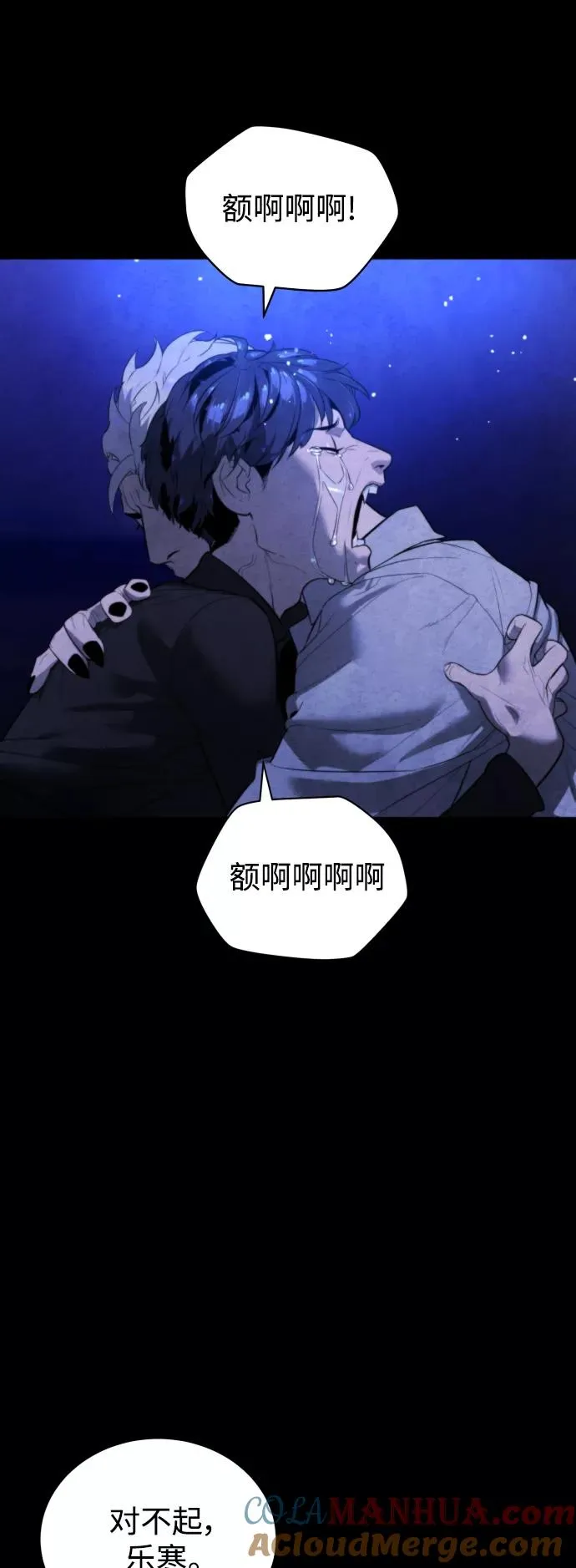 第88话 第41页