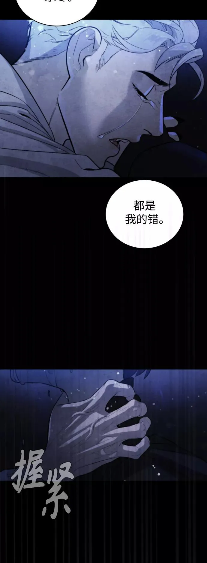 第88话 第42页