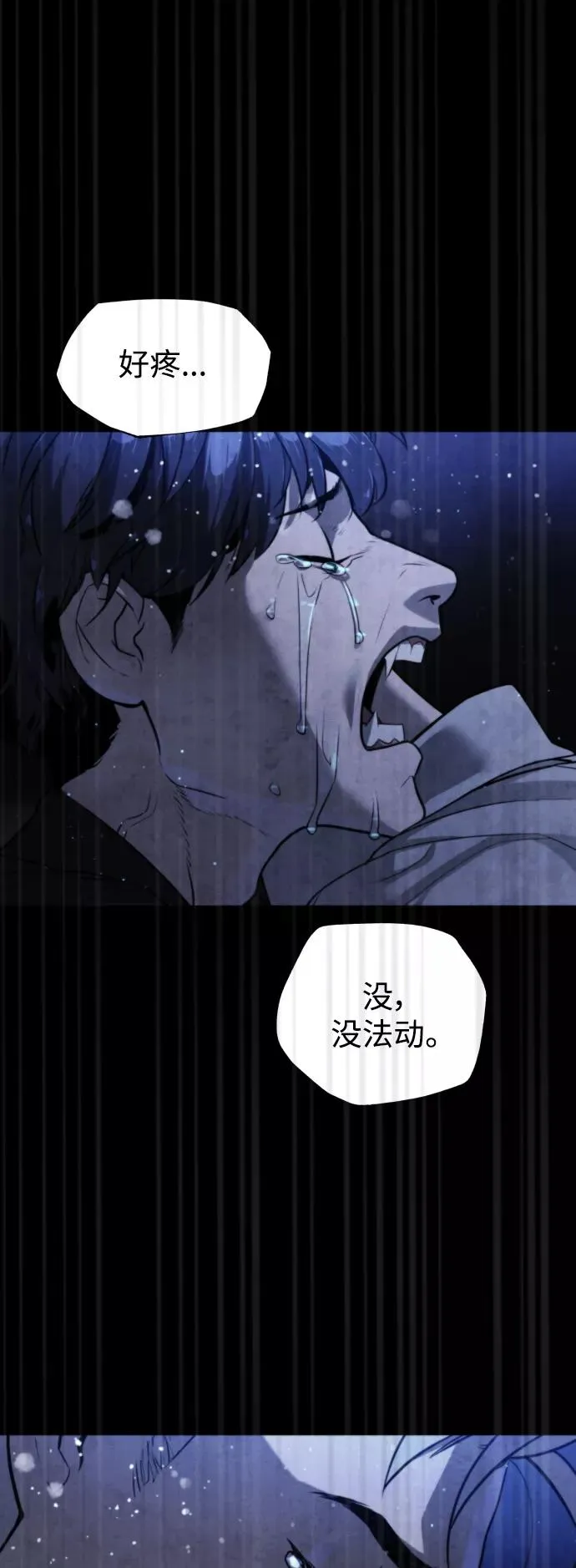 第88话 第43页