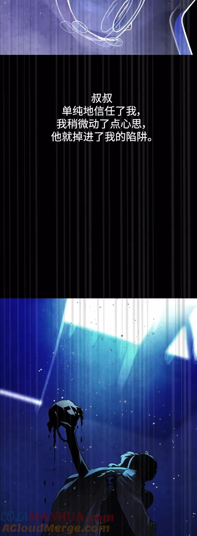 第88话 第45页