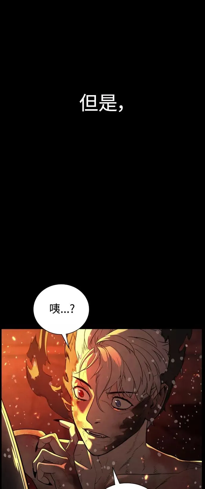 第88话 第55页