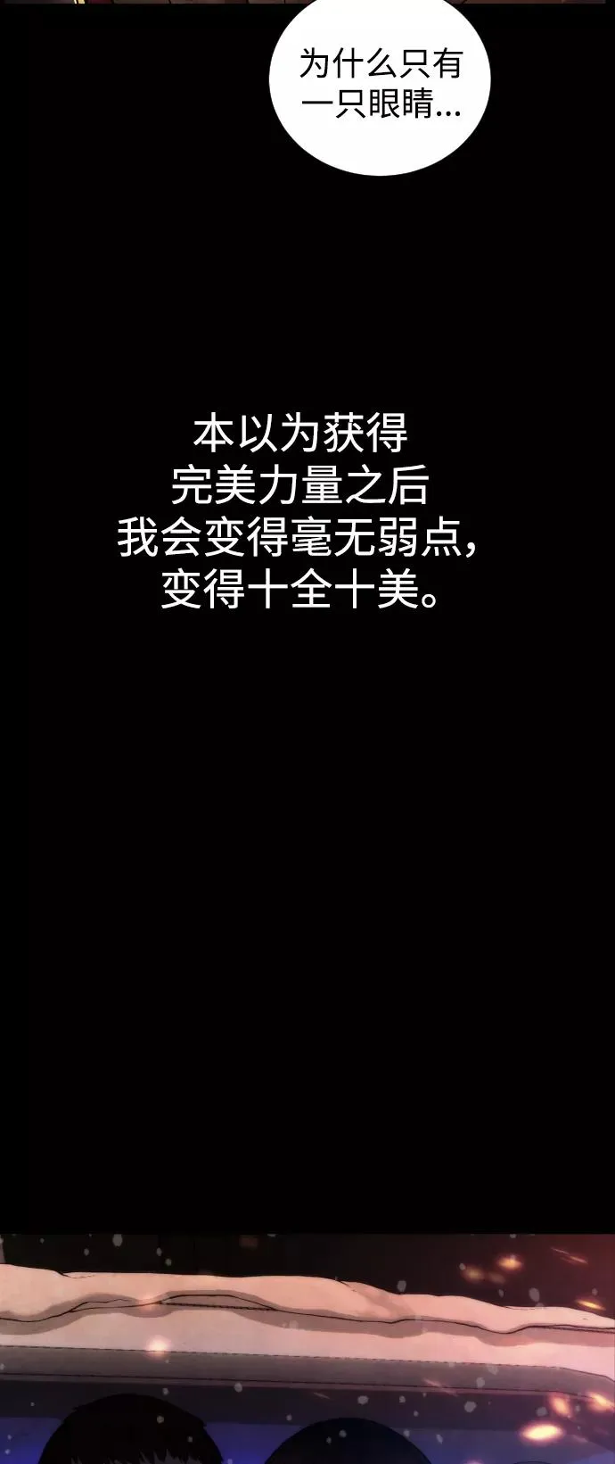 第88话 第56页