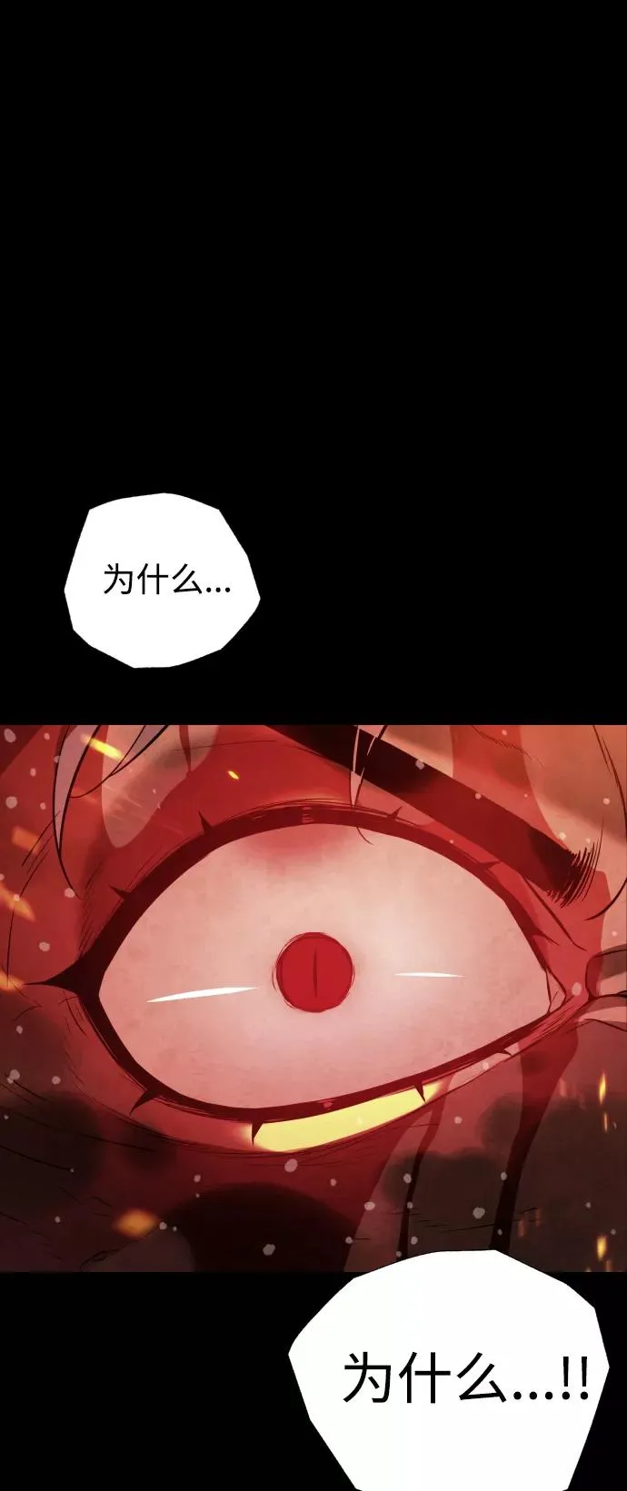 第88话 第58页