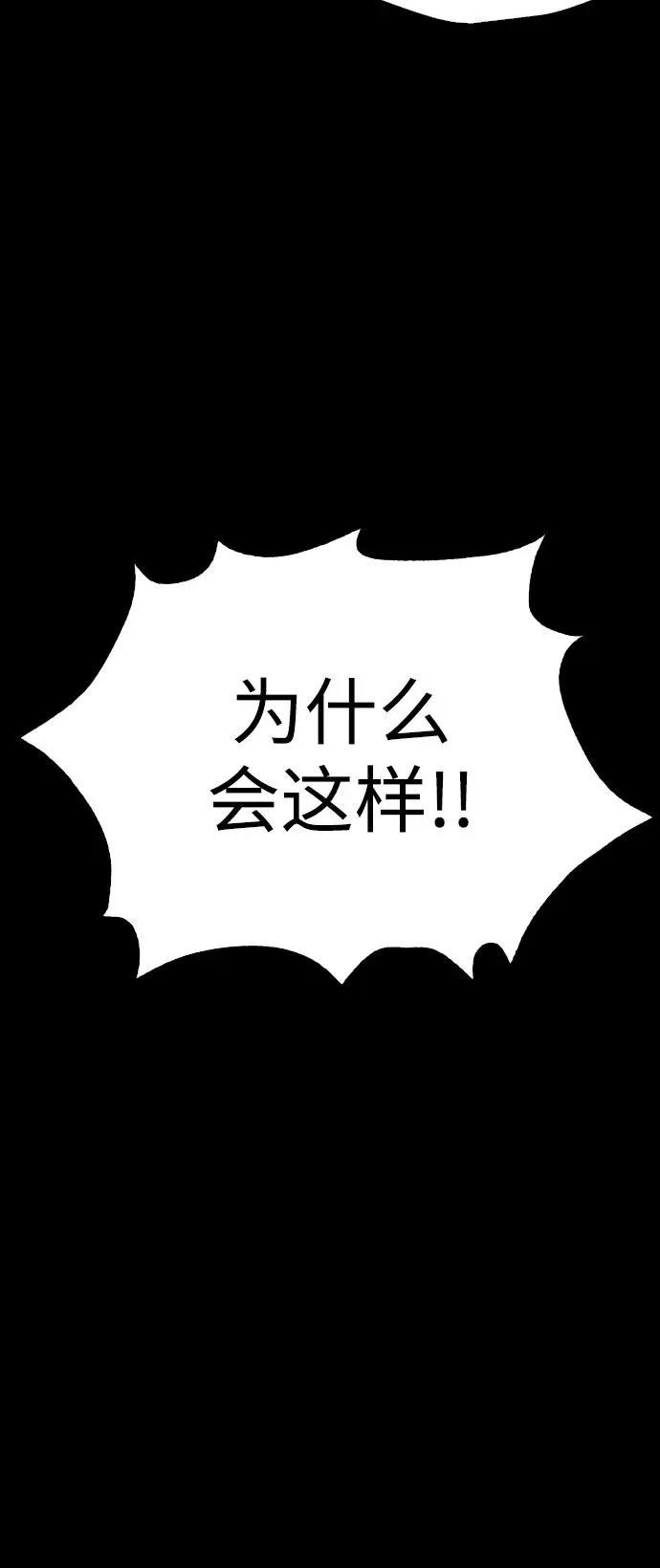 第88话 第59页