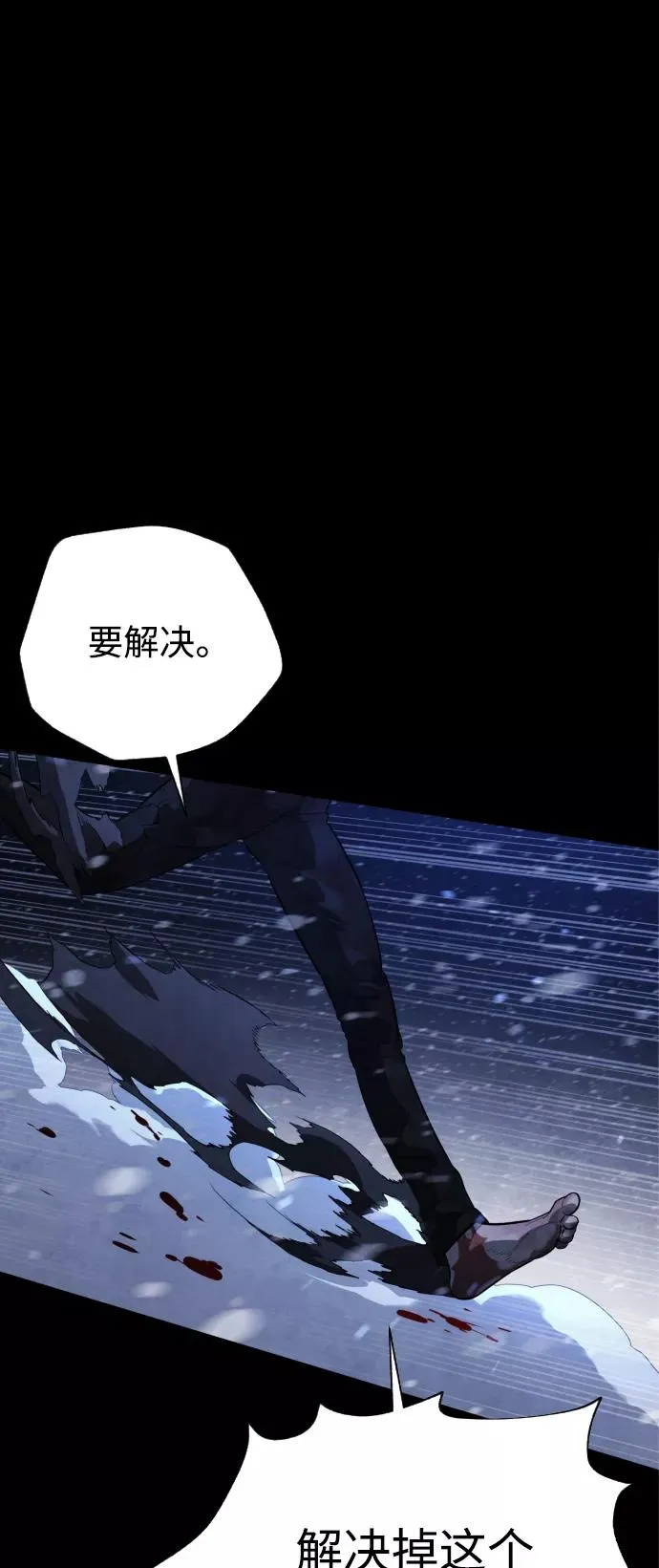 第88话 第60页