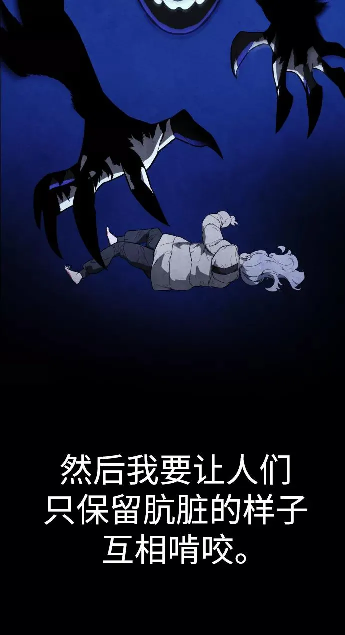 第88话 第67页