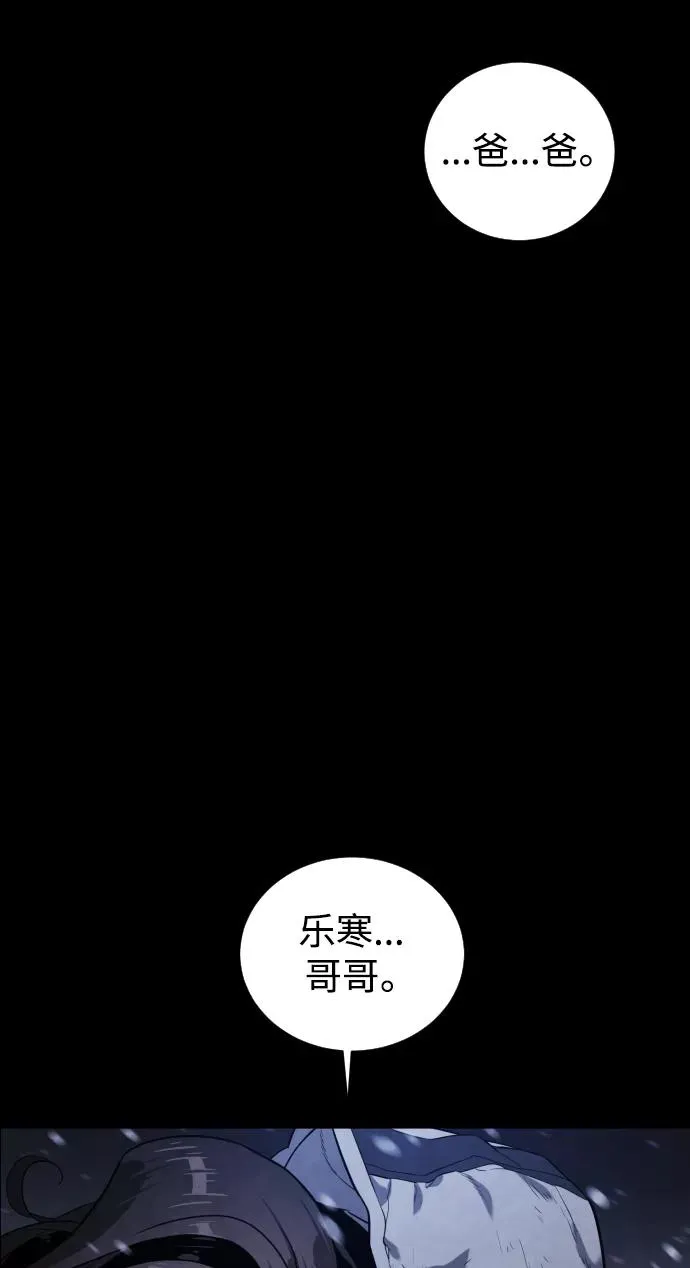 第88话 第70页