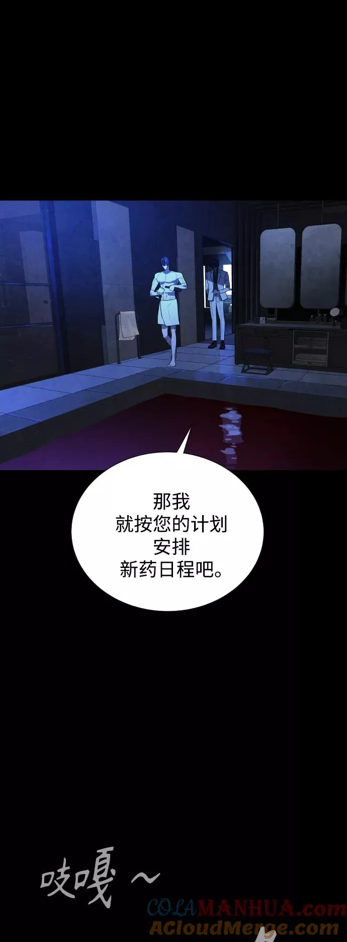 第88话 第77页