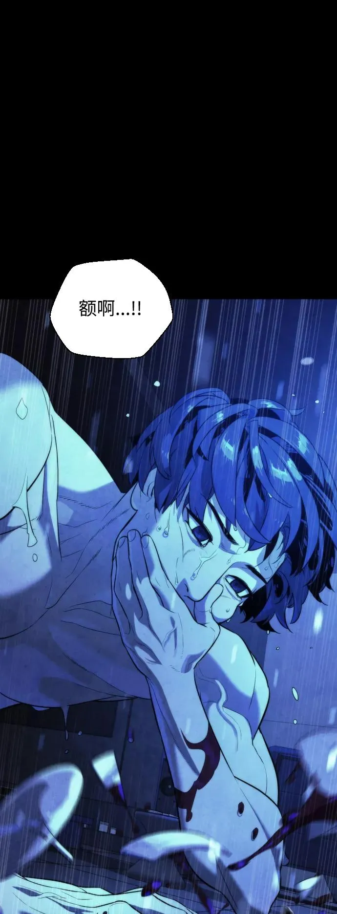第88话 第79页