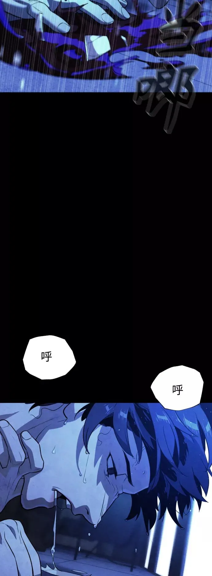 第88话 第80页