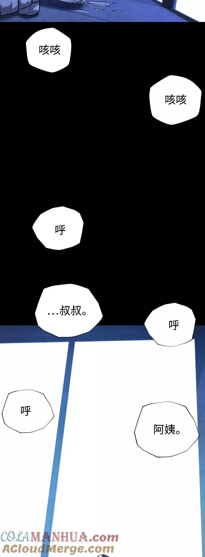 第88话 第81页