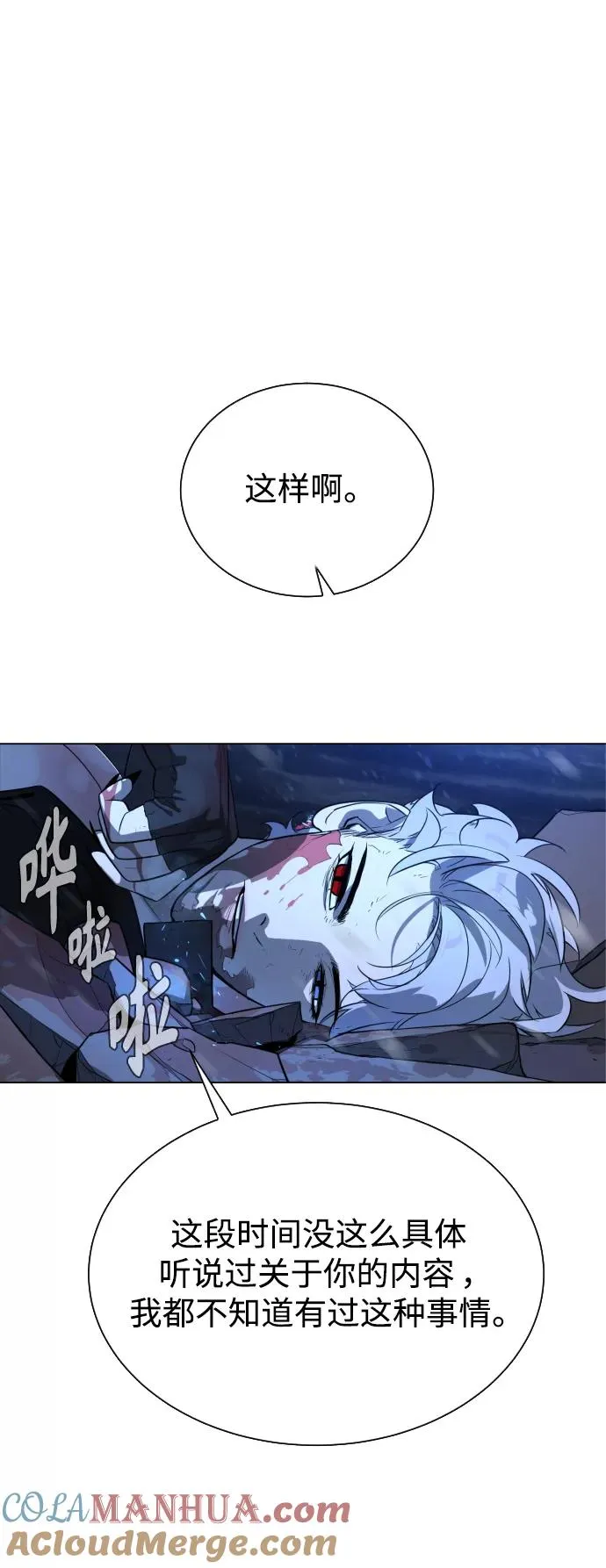 第88话 第89页