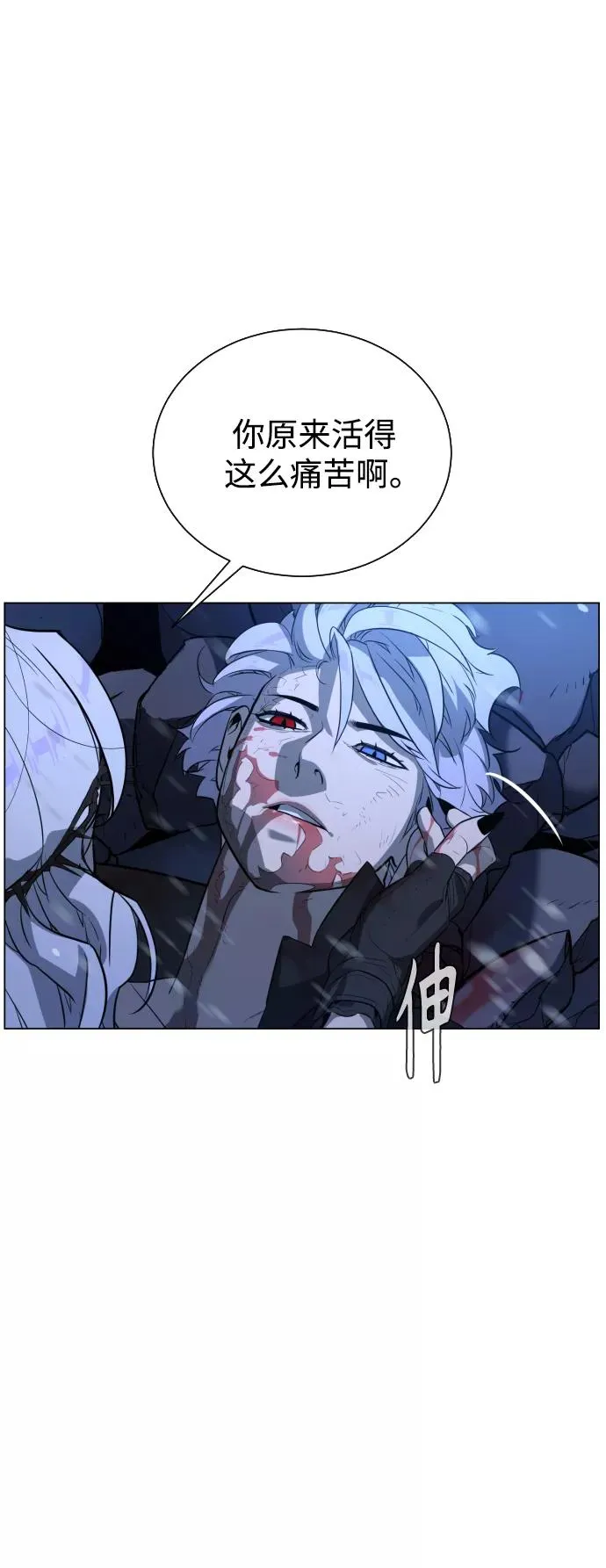 第88话 第90页