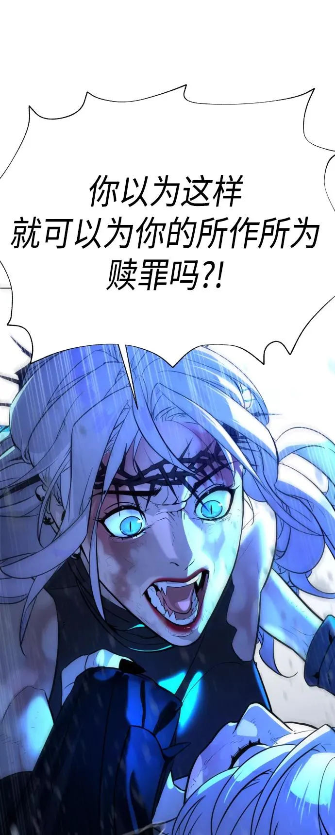 第88话 第91页