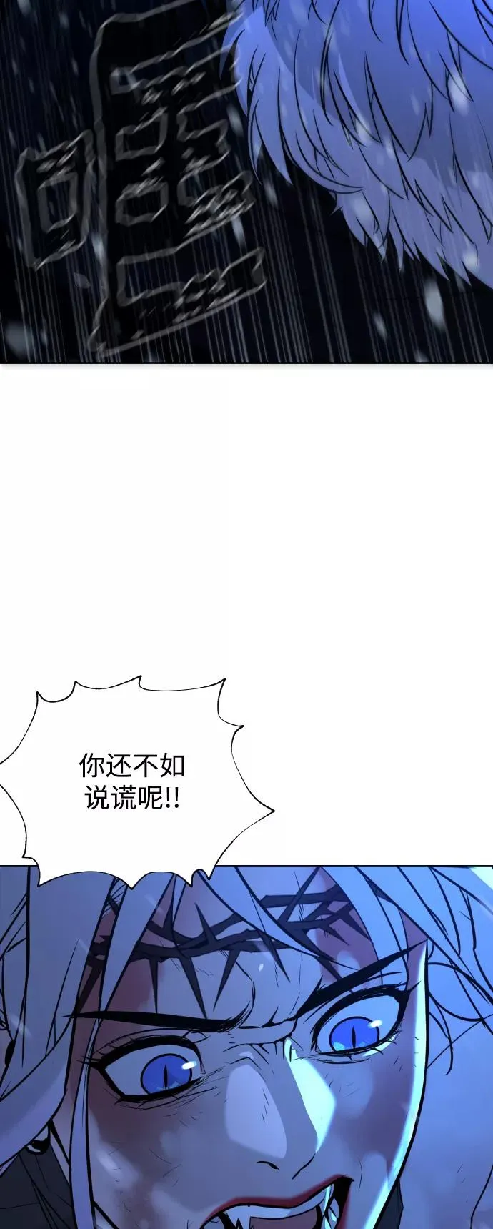 第88话 第92页