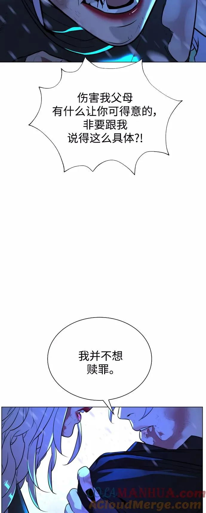 第88话 第93页