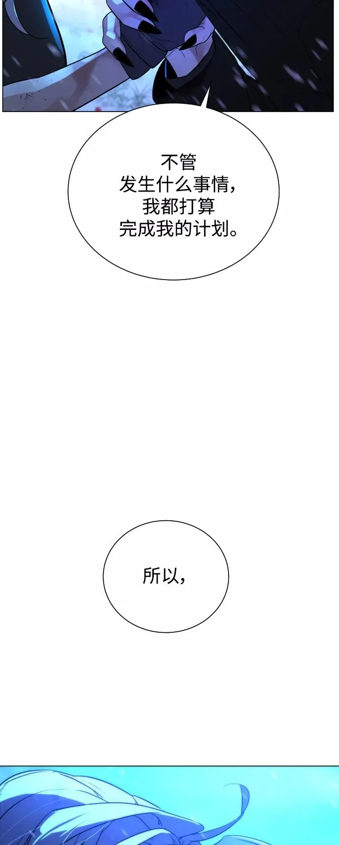 第88话 第94页