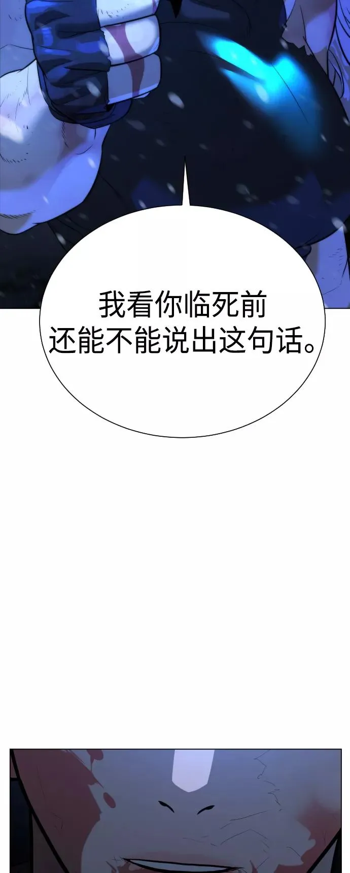 第88话 第98页