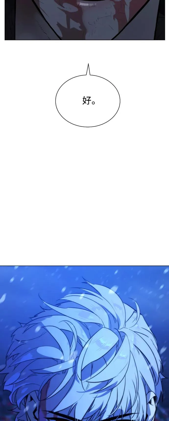 第88话 第99页