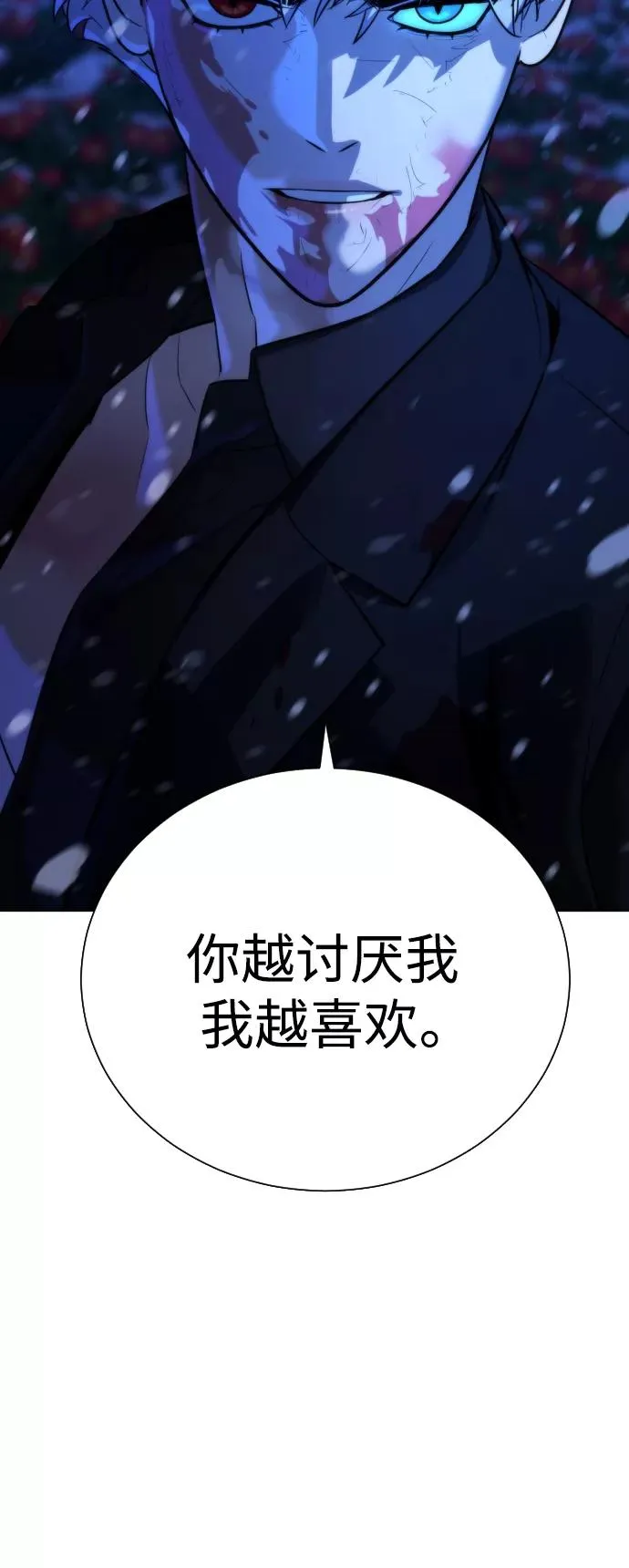 第88话 第100页