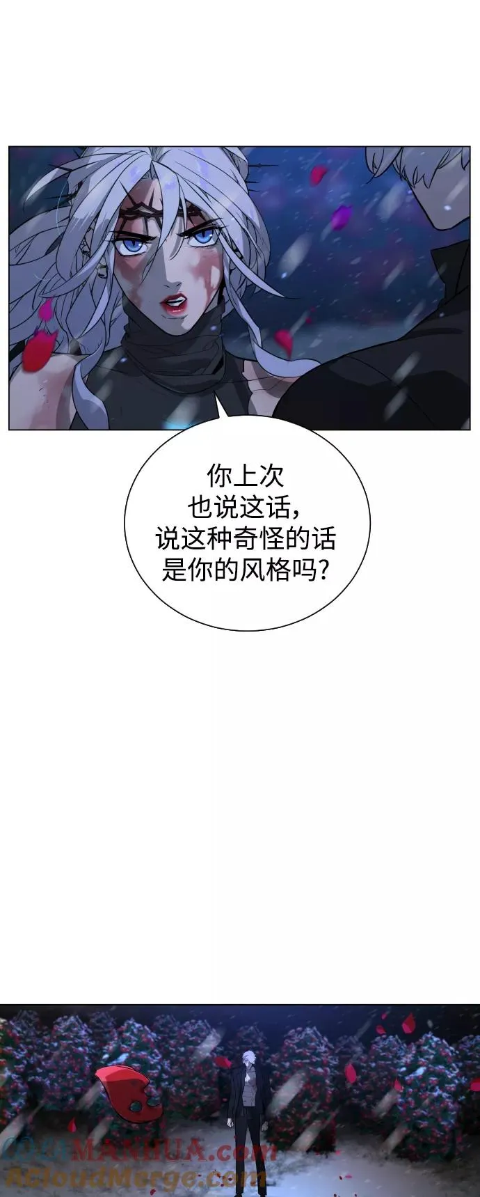 第88话 第101页