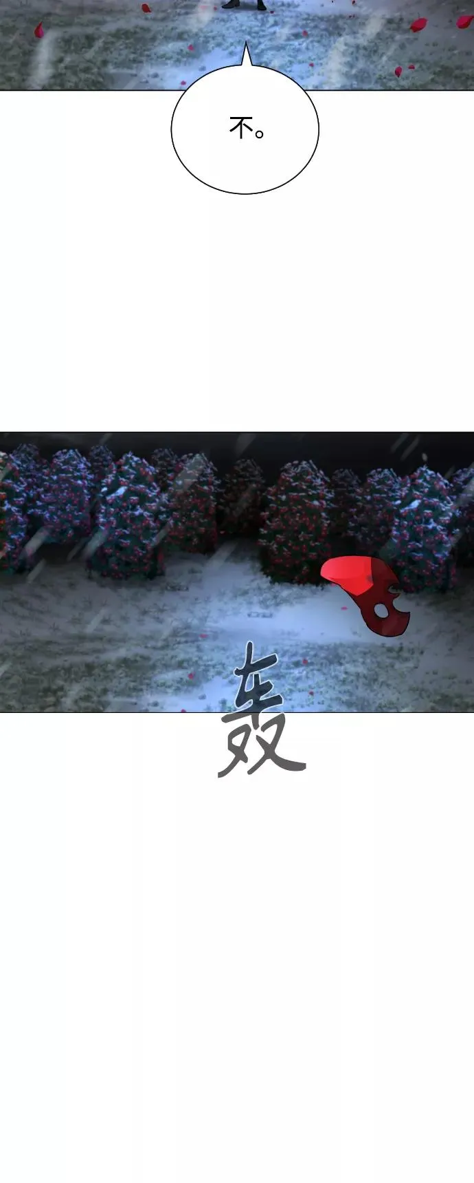 第88话 第102页
