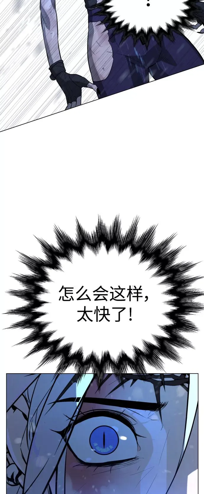 第88话 第104页