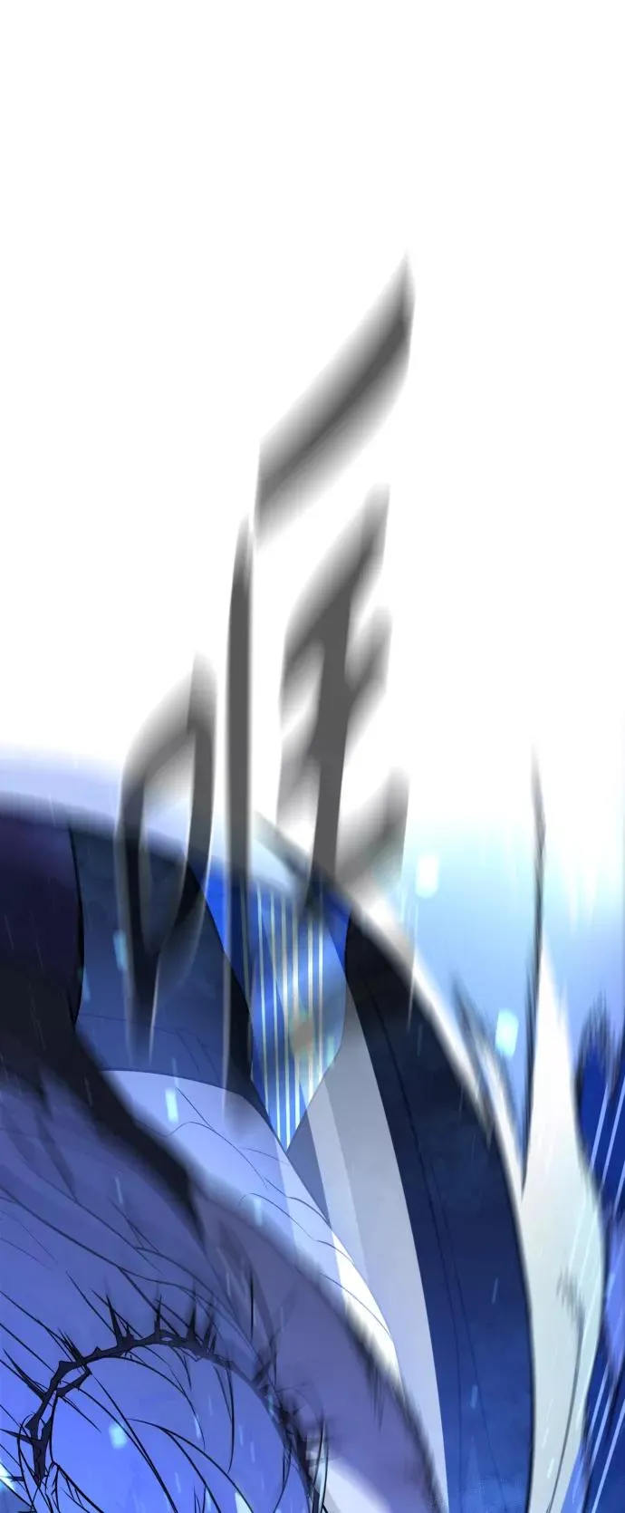 第88话 第110页