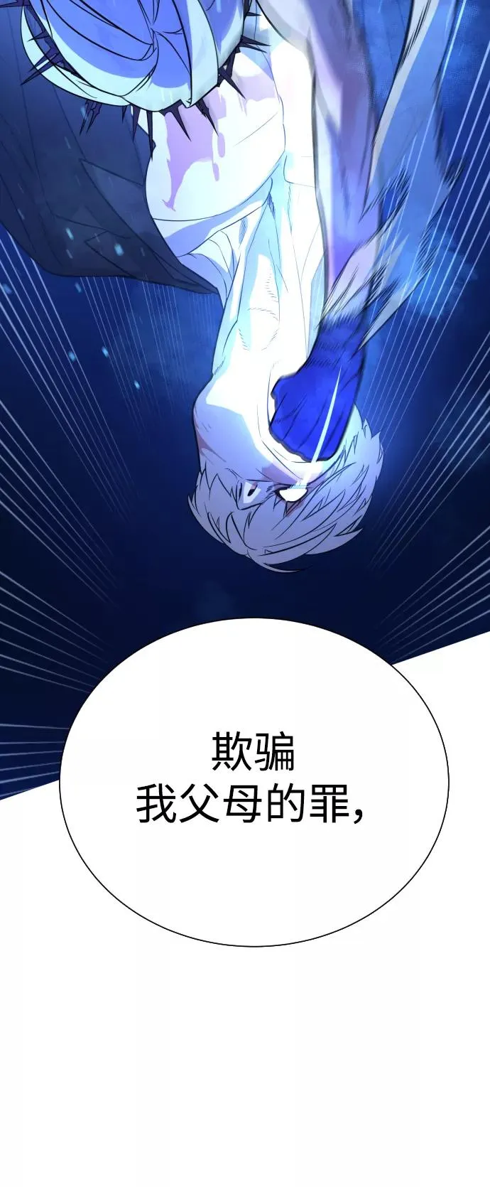 第88话 第111页
