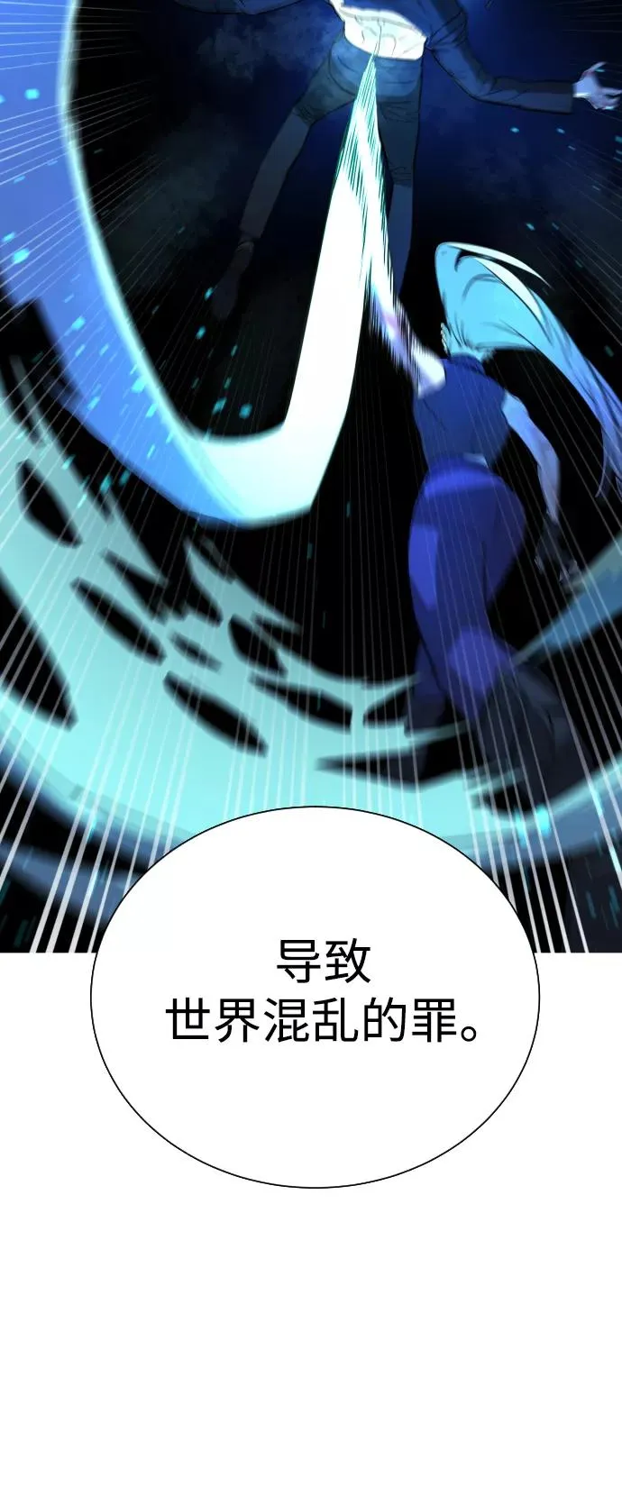 第88话 第114页
