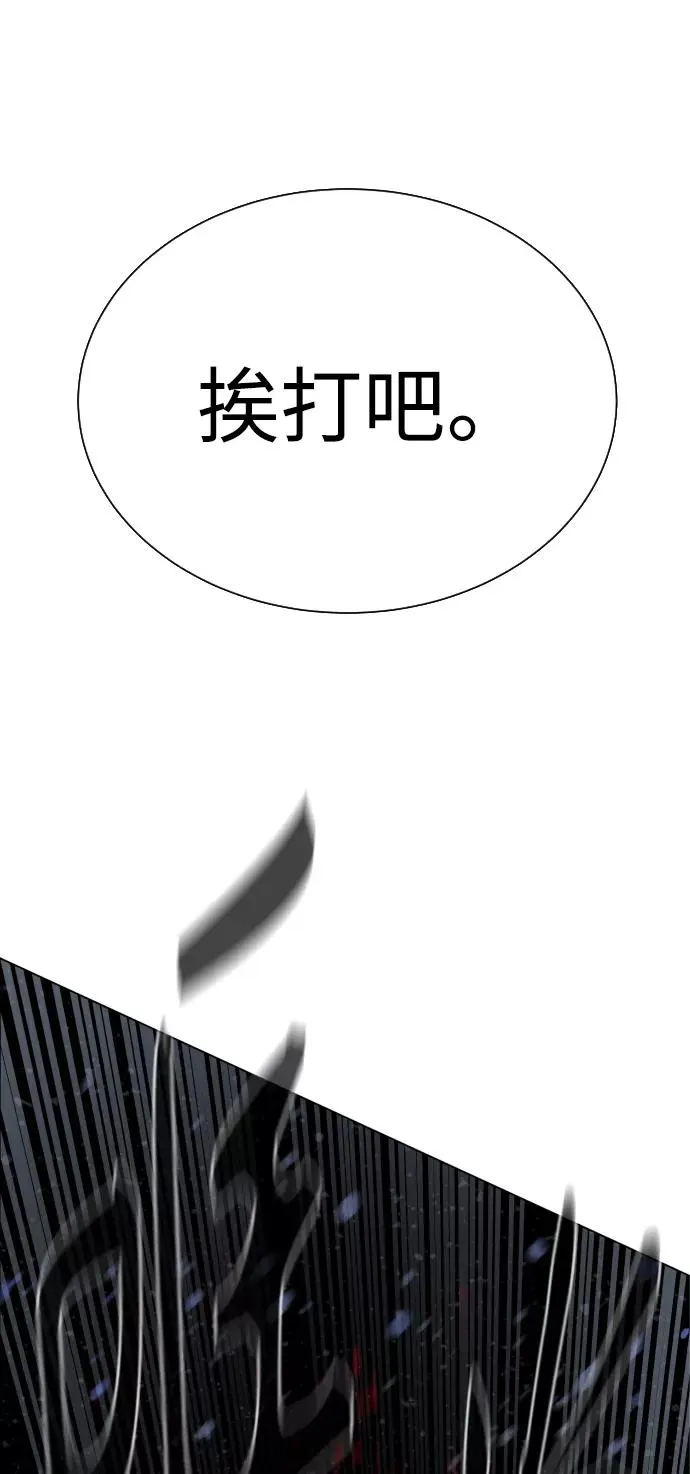 第88话 第118页