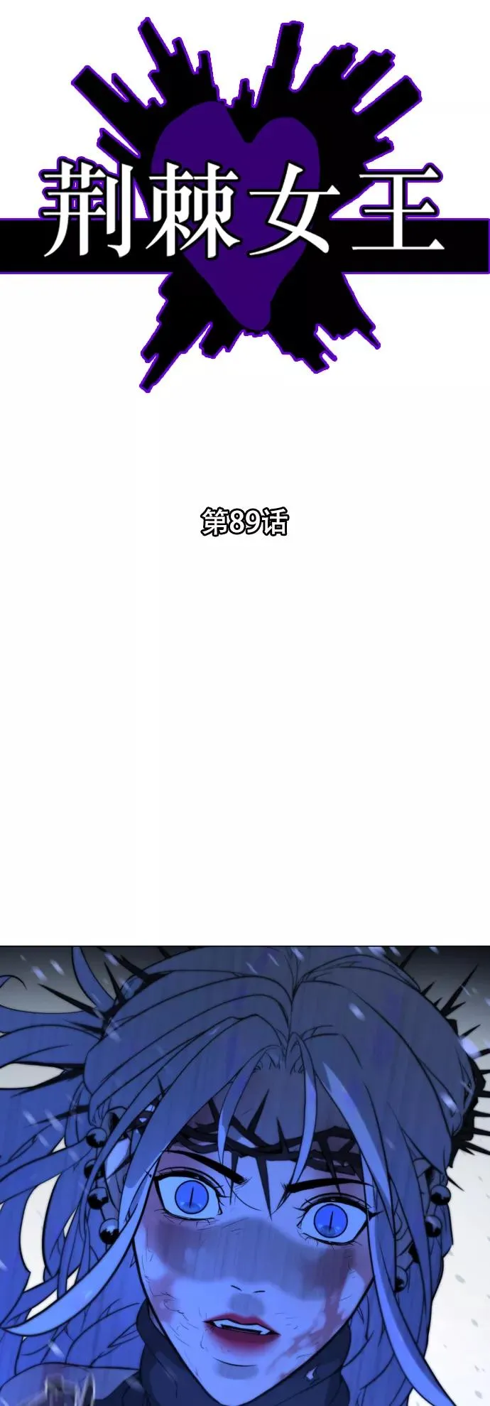 第89话 第2页