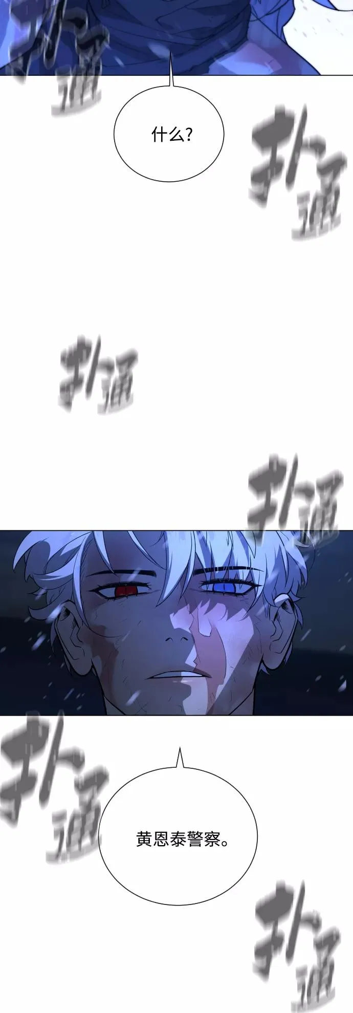 第89话 第3页