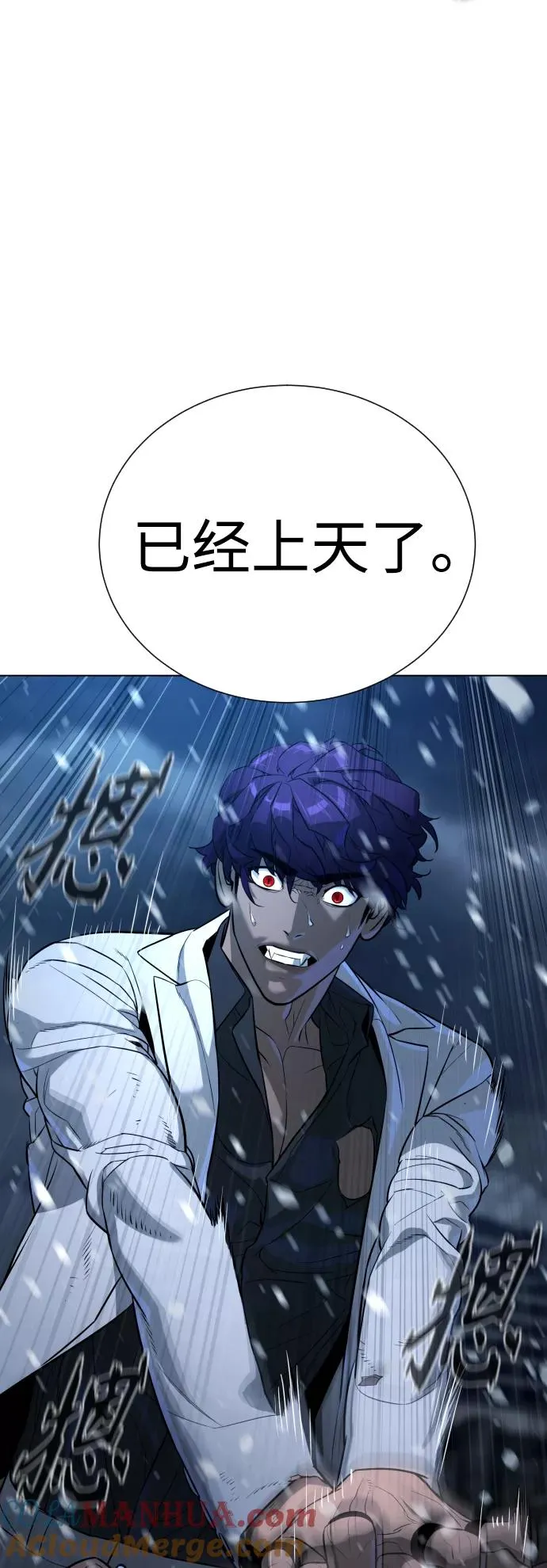 第89话 第4页